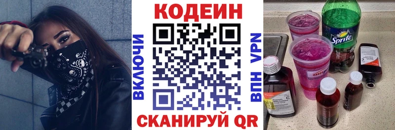 Codein Purple Drank  Купить закладки  Малоярославец 