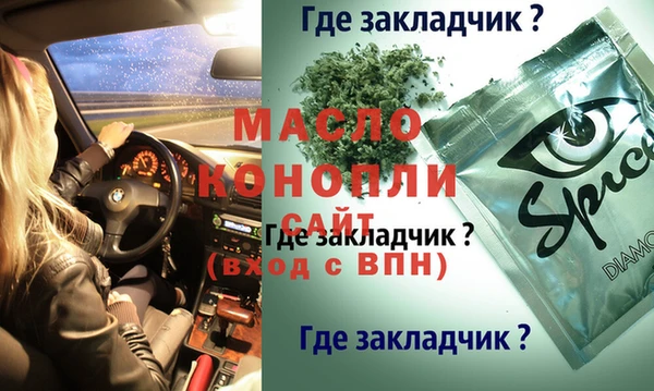 метамфетамин Заводоуковск
