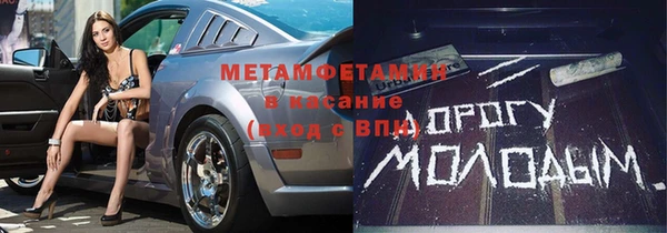 метамфетамин Заводоуковск
